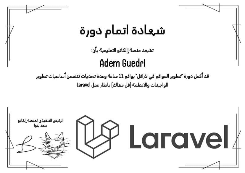 Full-Stack Web Development with Laravel certificate